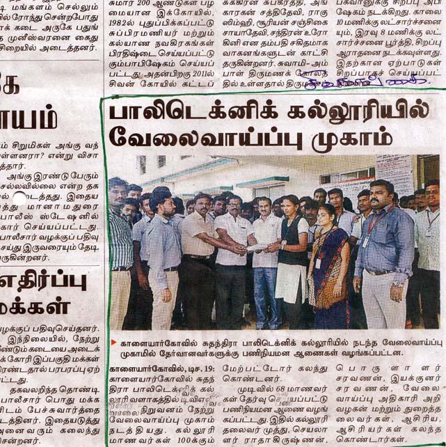 TVS Chennai Campus interview