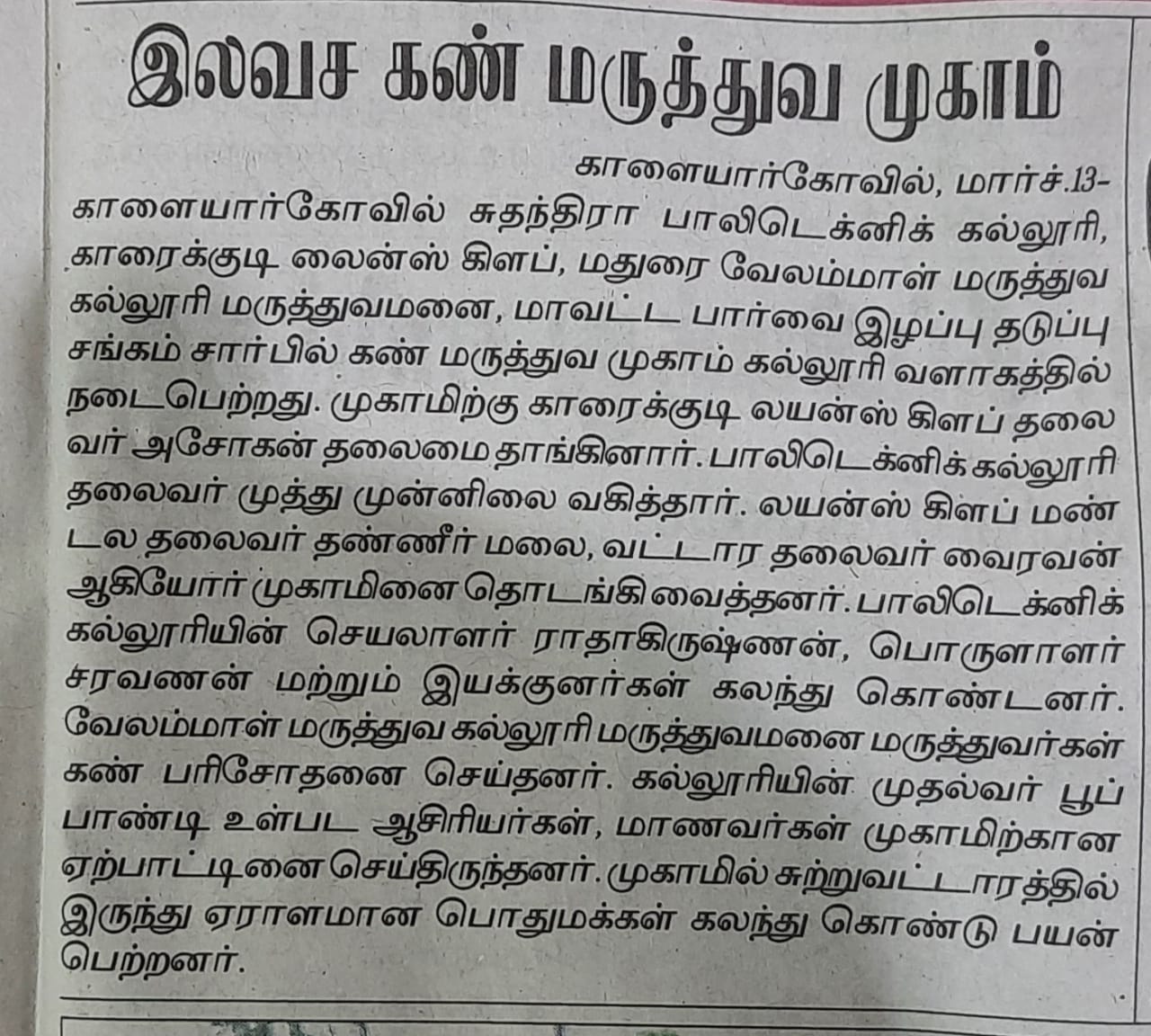 Free Eye Check up Camp